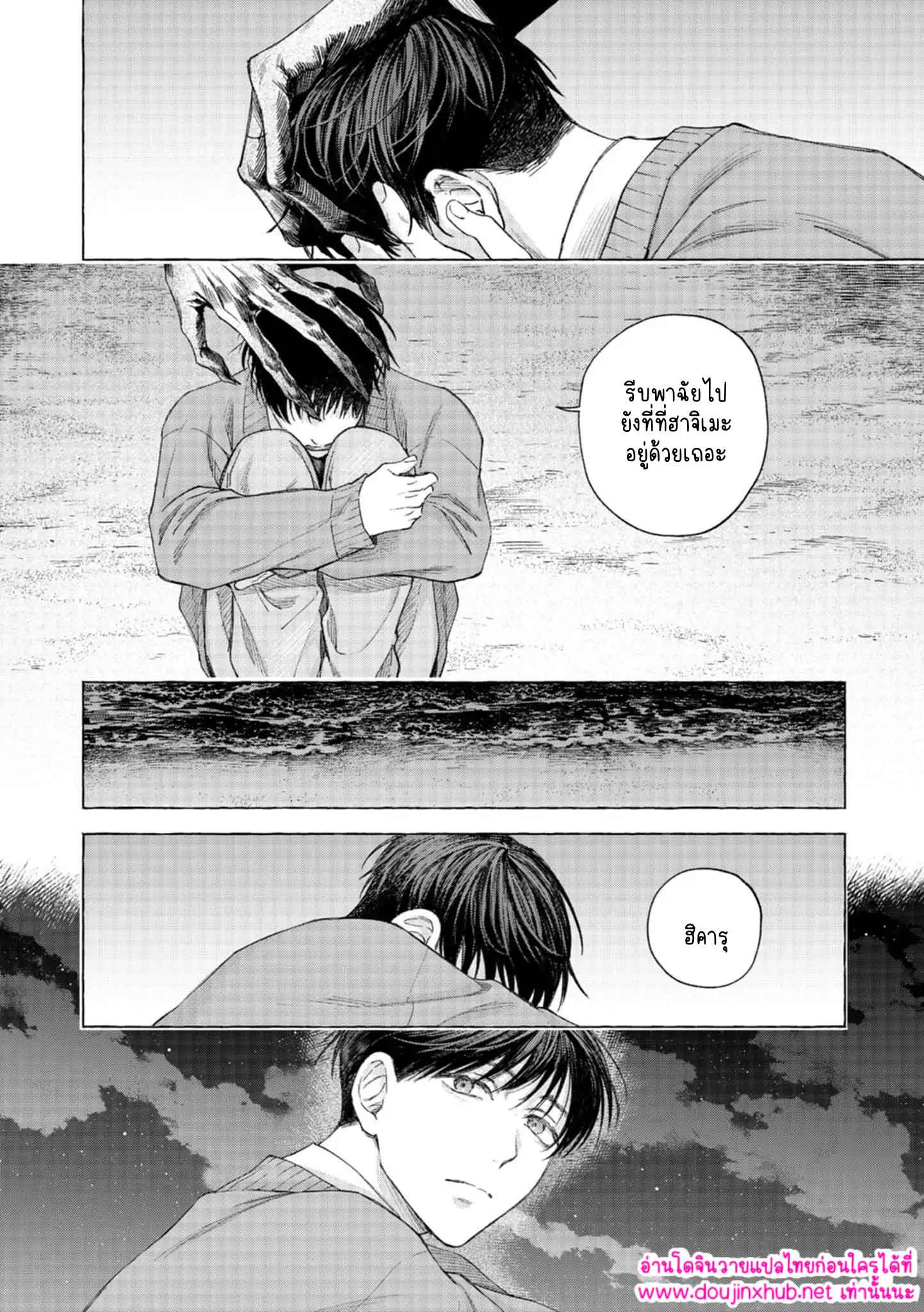 ขอบคุณที่กลับมา